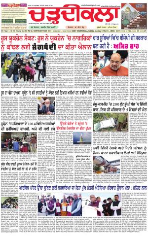 charhdikala haryana 06-03-2022