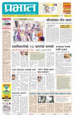 पुणे शहर आवृत्ती