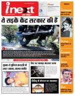 Gorakhpur Hindi ePaper, Gorakhpur Hindi Newspaper - InextLive