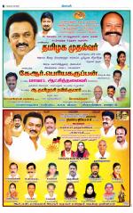 Sivagangai- Madurai Supplement