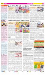 Guntur Amaravathi Constituencies