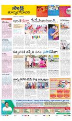 East Godavari District