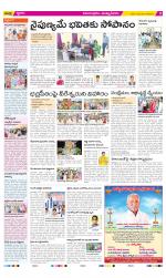 East Godavari Divisions