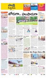 Siddipet District
