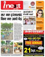 Indore Hindi ePaper, Indore Hindi Newspaper - InextLive