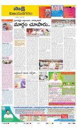 Vijayanagaram District