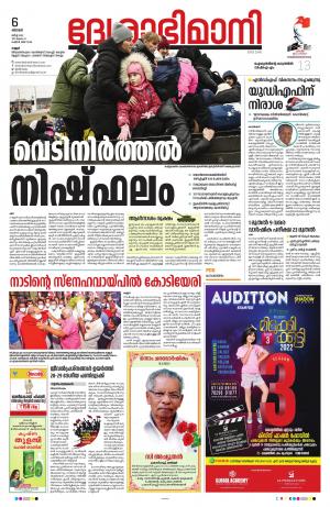 Kannur, 6th March 2022