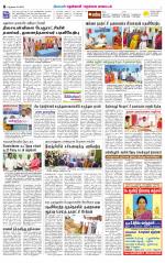 Nellai District-Tirunelveli Supplement
