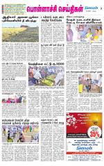 Pollachi-Coimbatore Supplement