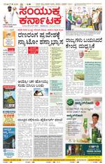 Namma Bengaluru, ಬೆಂಗಳೂರು