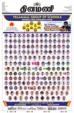 Dinamani - Virudhunagar