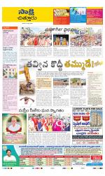 Chittoor District