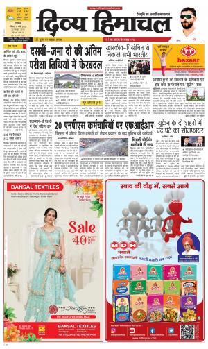 Divya Himachal Shimla