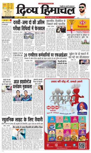 Divya Himachal Chandigarh