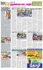 Tiruvannamalai-Vellore Supplement