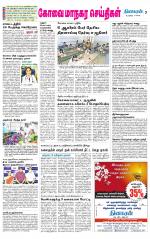 Coimbatore Supplement