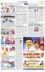 Tiruvellore-Chennai Supplement