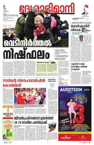 kottayam, 6th march 2022