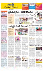 Hanamakonda District