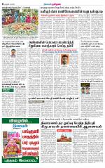 Trichy Supplement