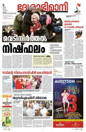Kozhikode, 6th March 2022