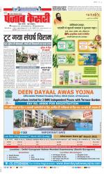Noida - Punjab Kesari