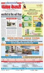 Lucknow - Punjab Kesari