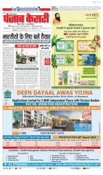 Karnal - Punjab Kesari