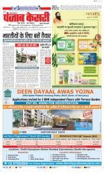 Gurugram - Punjab Kesari