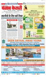 Faridabad - Punjab Kesari