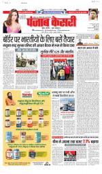 Bihar and Jharkhand - Punjab Kesari