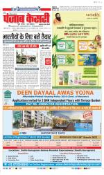 Bahadurgarh - Punjab Kesari