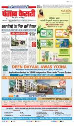 Hariyana Main - Punjab Kesari