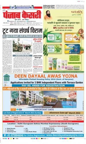 DELHI MAIN - PUNJAB KESARI