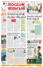 Namma Karwar, ಕಾರವಾರ