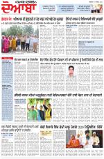 Punjabi Tribune (Doaba)