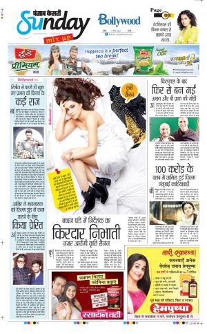 Date 06-03-2022 Punjab Kesari Raviariya