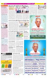 West Godavari Constituencies