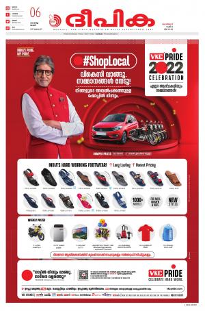 Deepika 06 March 2022