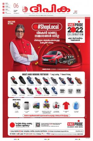 Deepika 06 March 2022