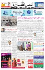 Siasat Daily