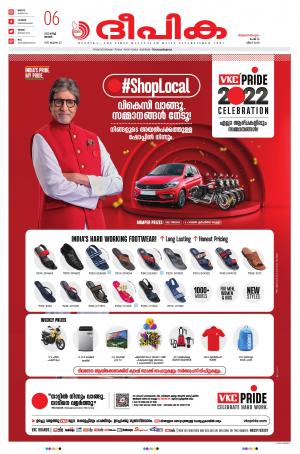 Deepika 06 March 2022