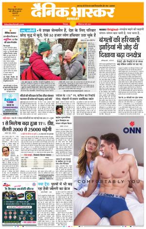 छिंदवाड़ा