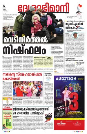 kollam, 6th march 2022