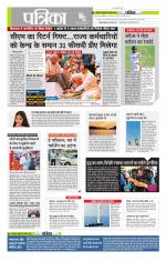 मध्य प्रदेश-छत्तीसगढ़