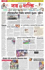 Navshakti Epaper