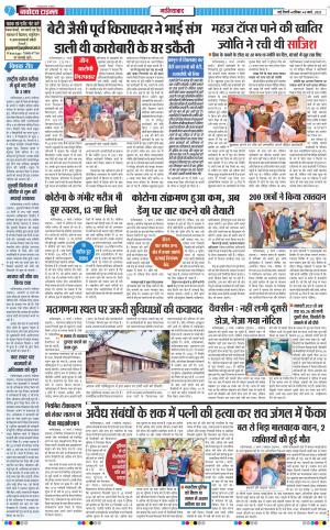 The Navodaya Times Ghaziabad﻿