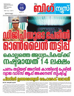 Big News Ernakulam