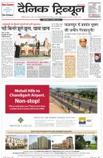Dainik Tribune (Chandigarh)