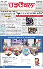 Charhdikala (Delhi Edition)